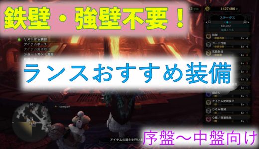 おすすめスラッシュアックス装備 生存 火力両立 Mhw アイスボーン クリア後すぐ向け ぽいが情報局