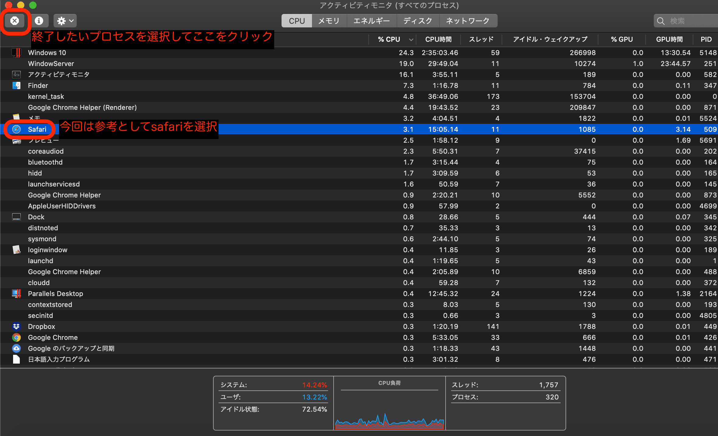 Macosで Bsdtar のcpu負荷率が高い場合に行うこと ぽいが情報局