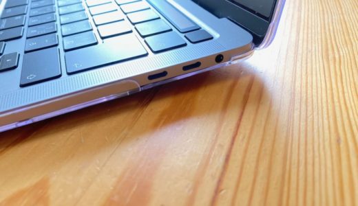 MacBook Pro 13インチ カバーのおすすめを紹介します(2020年5月)
